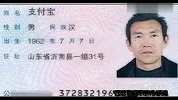 那些霸气十足的身份证认真你就输了