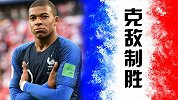 【欧国联】交锋往绩有优势 法国此行誓要“克”敌制胜