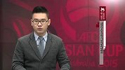 亚洲杯-15年-《直击亚洲杯》第12期：约旦期待击败卫冕冠军晋级-专题