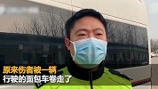 蹊跷！事故后伤者离奇“失踪” 现场只剩下一辆电动车