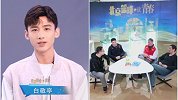 《北京篮球·致青春》第3集：白敬亭出镜 先农坛往事与险胜八一