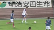 J联赛-14赛季-联赛-第33轮-横滨水手1：0新泻天鹅-精华