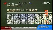 新闻出版署：央视记者未收达芬奇百万公关费