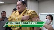 日本相扑界首位感染者胸闷咳血 多人不适仅1人检查