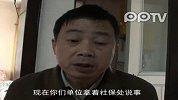 实拍武汉夫妻十年讨说法艰难办社保