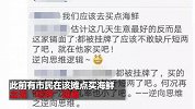 黄牌警告！摊贩卖海鲜短斤缺两被工商惩罚