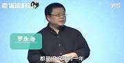 锤子“卖身”，由今日头条100%控股！张一鸣喜提一枚“罗永浩”