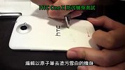 HTC One X测试专辑之防污机身
