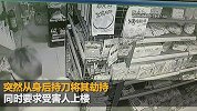 男子借口让便利店员工取商品 突然从背后勒脖持刀抢劫