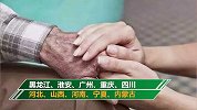16地出台“独生子女护理假” 最多能休超过20天