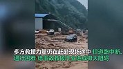 云南绿春突发泥石流 重型车被直接冲走，有人员失联