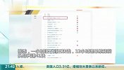 副处长送外卖12小时赚41元：“累瘫了，太委屈”