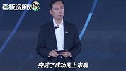 张勇谈11月发生的“三件大事”：完美地体现了阿里的“三大战略”