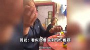 女孩男朋友第一次登门，爷爷看似吐槽实际却是句句维护，瞬间泪目
