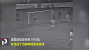 德国人也会飞！上古顶级神锋 盖德-穆勒是怎么进球的