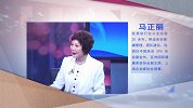 马正丽：内正其心 外正其容
