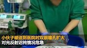 广东一22岁小伙为情所困 竟吞下200多颗晕车药