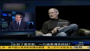 郑浩：乔布斯去世苹果将面对全球激烈竞争