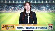 竞彩情报站-周五014 西布朗主场稳健 赫尔城需要使出杀手锏