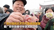 【河北】村支书自掏腰包300多万 为全村村民送年货