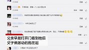 哭了！老爸突然看到2年没回国的儿子：你没骗我吧