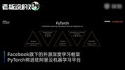 阿里云副总裁：阿里巴巴AI每天调用超1万亿次，服务全球10亿人