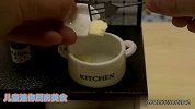 儿童迷你厨房美食