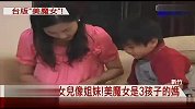 潮流-20121114-46岁像20岁！台版“美魔女”超正
