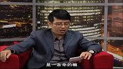 影响力对话-20140318-邮亭陈鲫鱼董事长 陈青和
