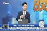 关注创业板超跌次新股