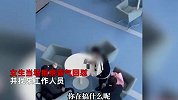 男子图书馆给陌生女孩放不雅视频，被呵斥后回怼-你心理素质太差