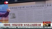 商家规定打折商品不退不换 专家指出这是违法