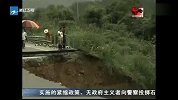 杭新景高速路发生塌方 预计三个月后可开通-6月17日