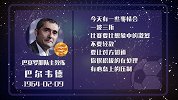 巴尔韦德星盘运势 切忌轻敌积极处理