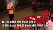 可疑男子持不明物，在俩男孩旁穿梭徘徊，机警店主直接将男子吼跑