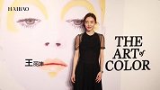 DIOR, THE ART OF COLOR艺术展明星红毯