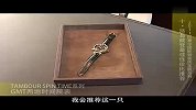 Watch-走进路易威登手表