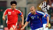 《今日往昔》郑智点射命中+西塞骨折重伤！国足1-3不敌法国