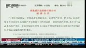 “退市”危言震慑重组股 A股50余家折翼公司忐忑