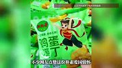零食包装袋印“勿忘国耻是每个中国人的出厂设置”，被质疑靠情怀营销，企业最新回应