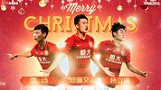 足坛圣诞合集
