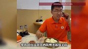 小伙80万开面馆十几天倒闭还亏上热搜，两年后自己开包子店日入过万，凌晨4点就有人排队