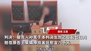 男子因妻子出轨不改挖岳父岳母坟泄愤，被妻子索赔3万