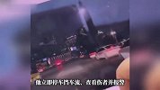 下车救人还是肇事逃逸？警方回应：真的是下车救人