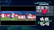 金左脚！李昂禁区前缘标志性任意球直接破门 苏宁易购2-0深足