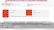 贵州黄平县通报事业单位招考成绩出现断崖式分差：11人作弊，成绩无效