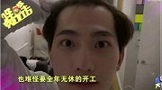 哔哔娱乐秀113-20160829-够拼的！ 娱乐圈“爱岗敬业”的四大花旦
