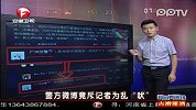 警方微博竟斥记者为乱“吠”