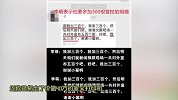 杨幂诈捐门另有隐情 明星捐款背后受益真相