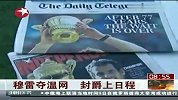 温网-13年-穆雷夺温网 封爵上日程-新闻